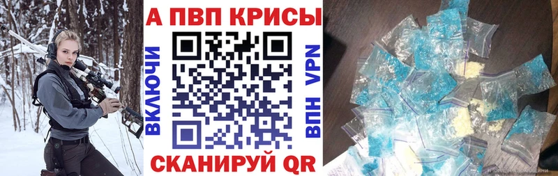 APVP крисы CK  Купить где  Стрежевой 