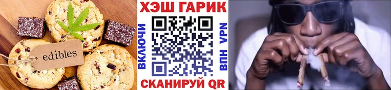 Купить закладки  Стрежевой  Еда ТГК конопля 