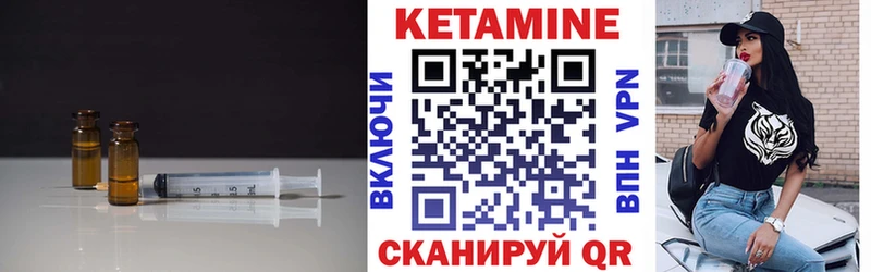 Кетамин VHQ  Купить закладки  Стрежевой 